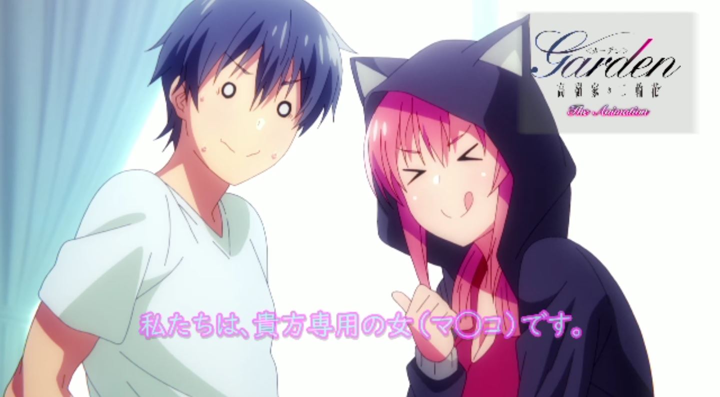 GardenTakamineKenoNirinka Episode1 PV 3 GardenTakamineKenoNirinka Episode1 PV 3