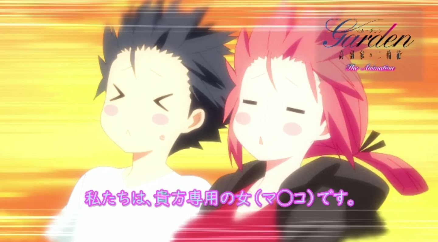 GardenTakamineKenoNirinka Episode1 PV 5 GardenTakamineKenoNirinka Episode1 PV 5