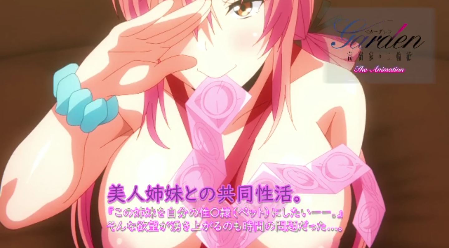 GardenTakamineKenoNirinka Episode1 PV 9 GardenTakamineKenoNirinka Episode1 PV 9