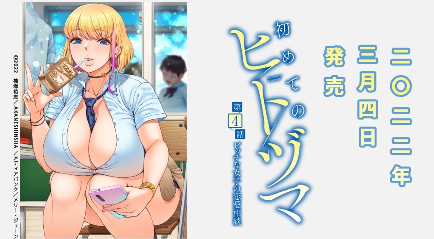 HajimetenoHitozuma Episode4 PV 24 HajimetenoHitozuma Episode4 PV 24