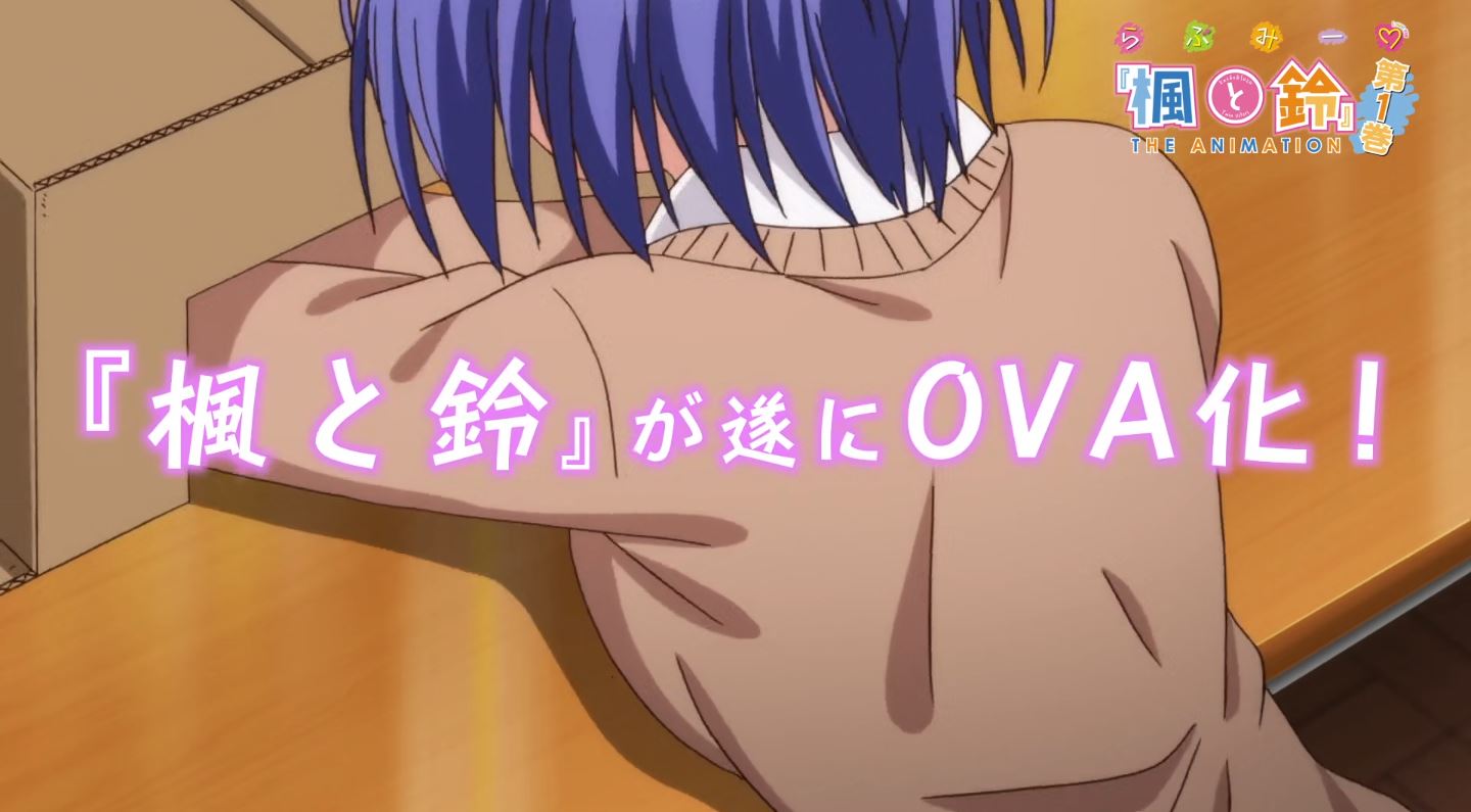 LoveMeKaedetoSuzu Episode1 EroAnime PV 3 LoveMeKaedetoSuzu Episode1 EroAnime PV 3