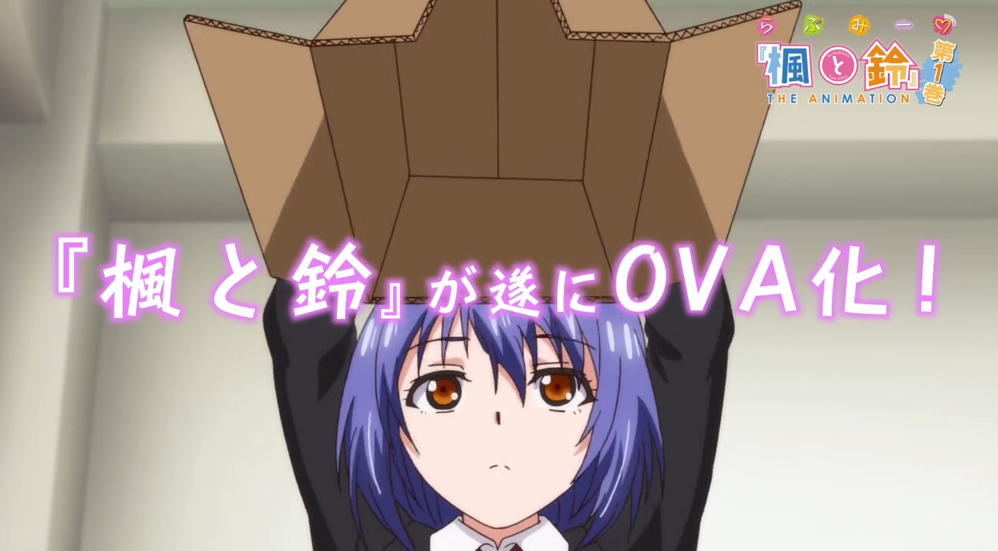 LoveMeKaedetoSuzu Episode1 EroAnime PV 4 LoveMeKaedetoSuzu Episode1 EroAnime PV 4