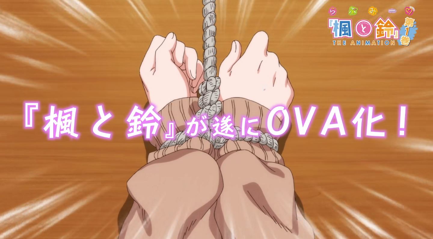 LoveMeKaedetoSuzu Episode1 EroAnime PV 5 LoveMeKaedetoSuzu Episode1 EroAnime PV 5