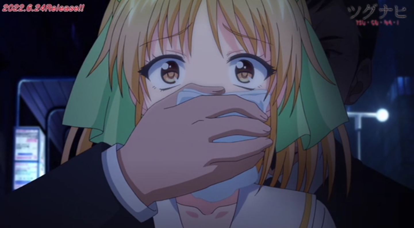 Tsugunai EroAnime Episode1 PV 2 Tsugunai EroAnime Episode1 PV 2