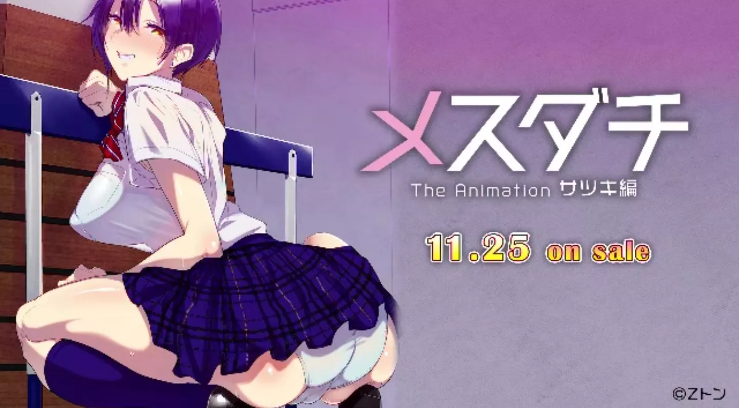 Mesudachi EroAnime Episode1 PV 2022 11