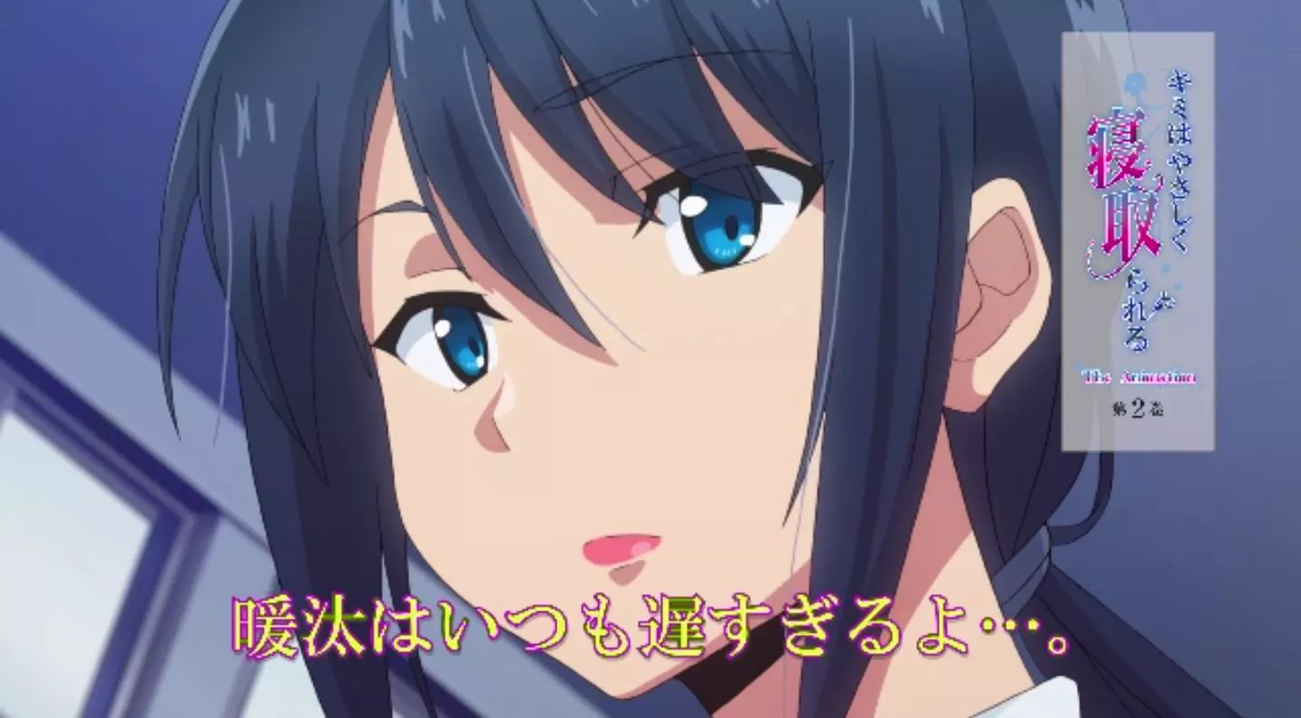 KimiwaYasashikuNetorareru Episode2 PV 2022 2