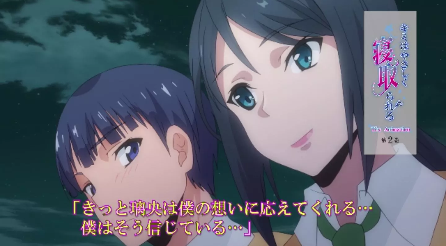 KimiwaYasashikuNetorareru Episode2 PV 2022 3