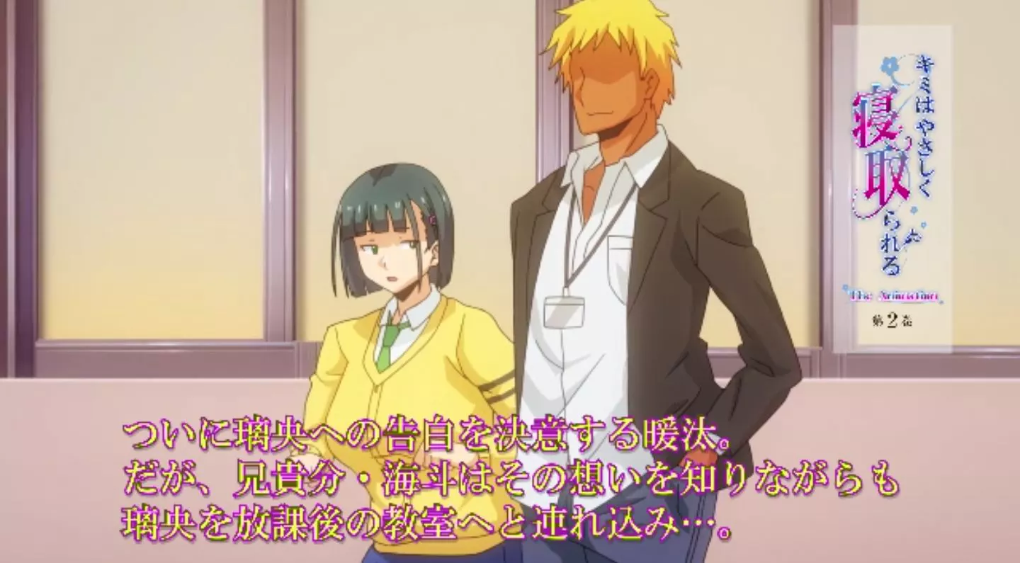 KimiwaYasashikuNetorareru Episode2 PV 2022 6