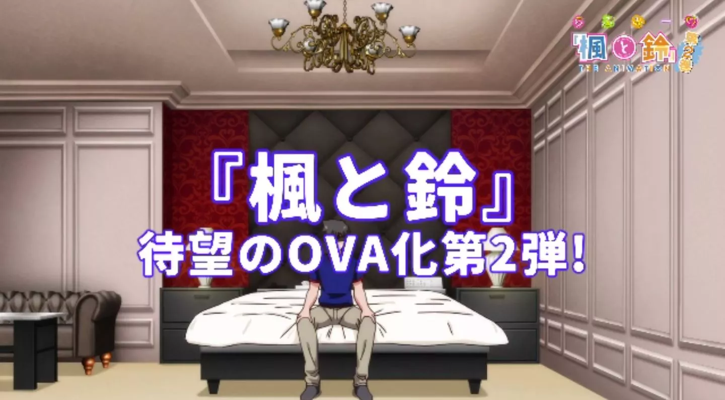 LoveMeKaedetoSuzu Episode2 PV 2022 2