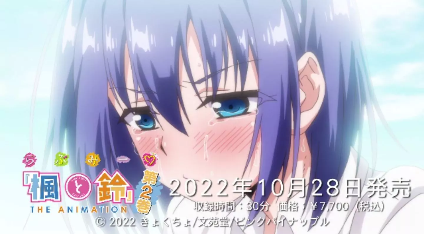 LoveMeKaedetoSuzu Episode2 PV 2022 32 LoveMeKaedetoSuzu Episode2 PV 2022 32
