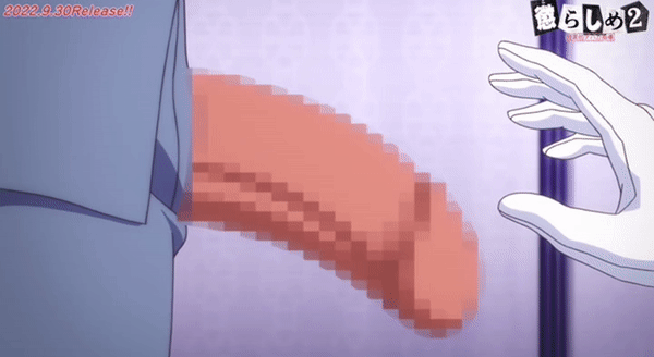 Korashime2 EroAnime Episode1 PV 2022 Omake 2