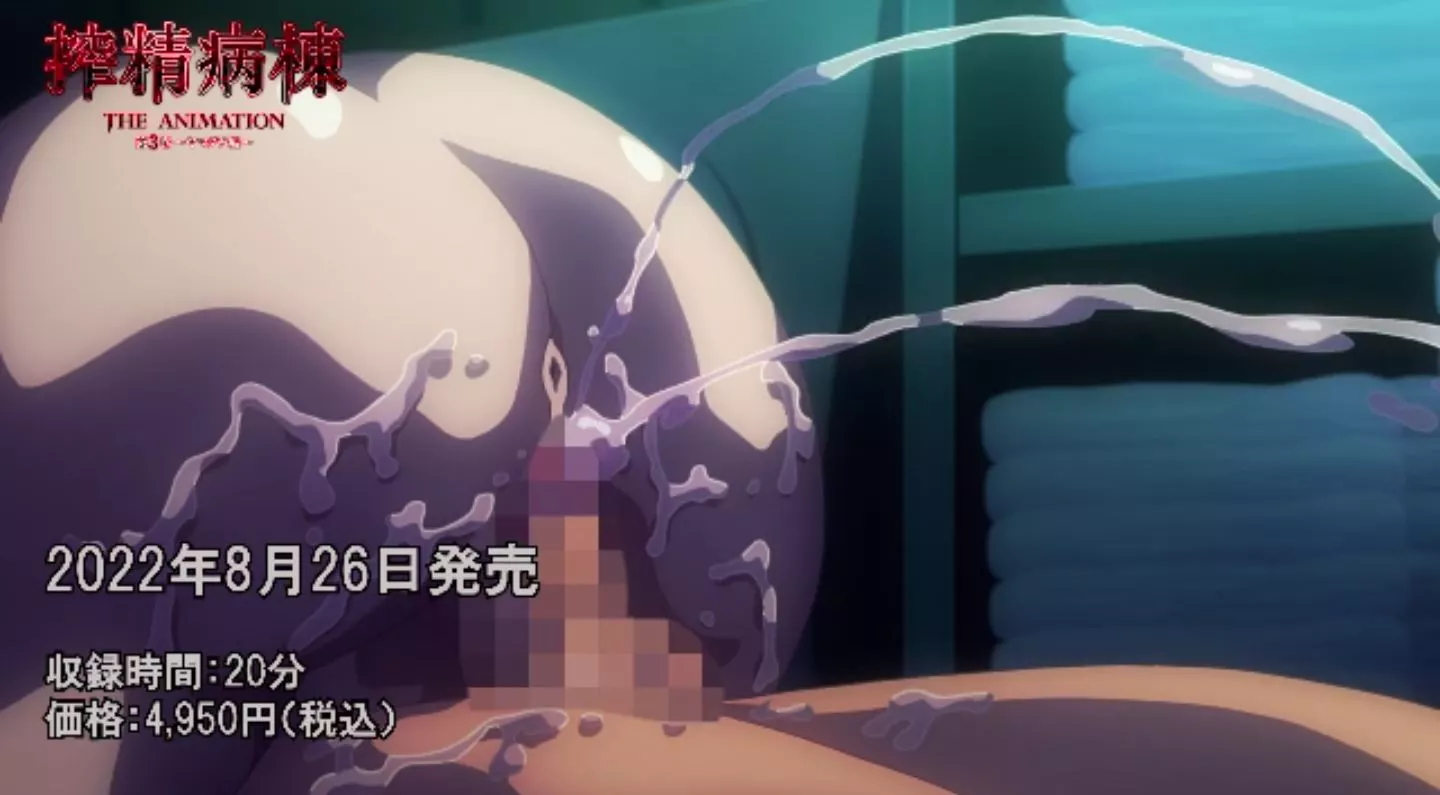 SakuseiByoutou Episode3 EroAnime PV 2022 23