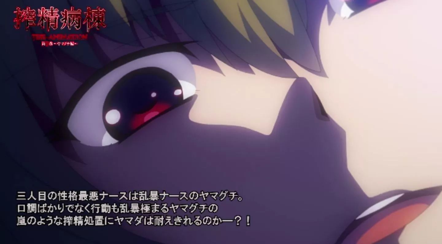 SakuseiByoutou Episode3 EroAnime PV 2022 5
