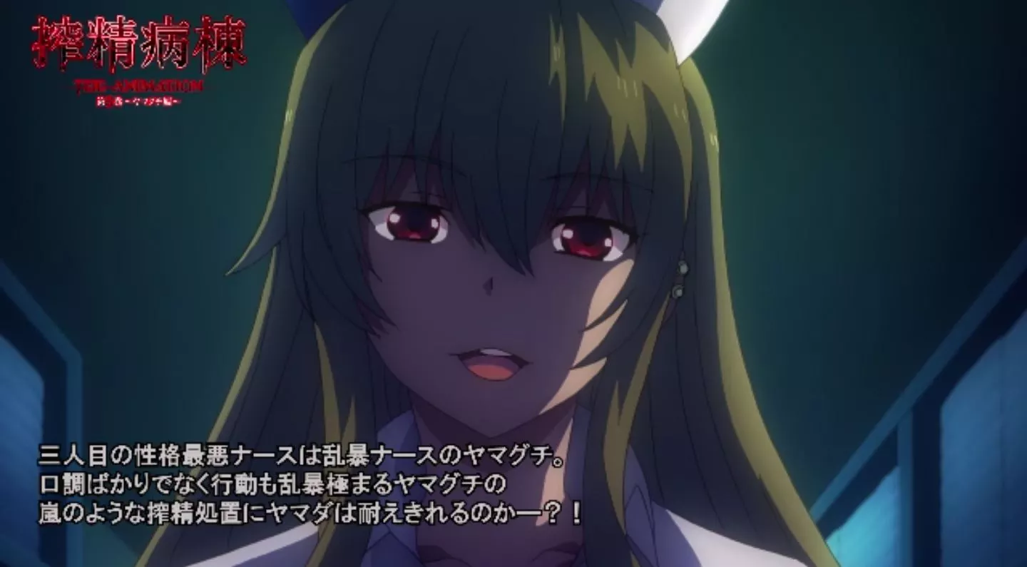SakuseiByoutou Episode3 EroAnime PV 2022 9