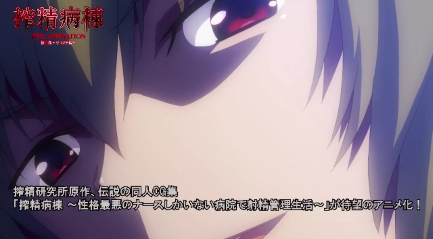 SakuseiByoutou Episode3 EroAnime PV 2022 1