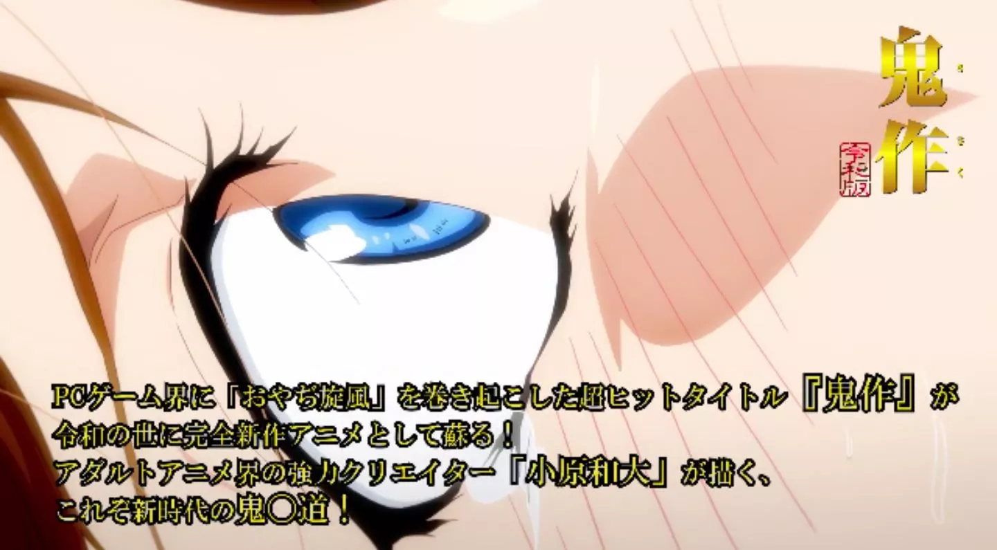 KisakuReiwaEdition EroAnime Episode1 PV 2022 15