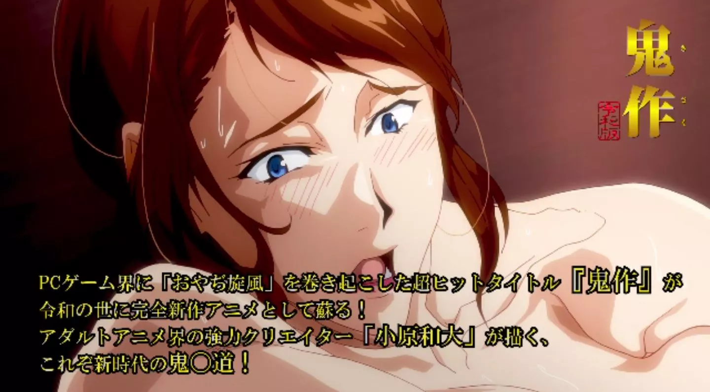 KisakuReiwaEdition EroAnime Episode1 PV 2022 13