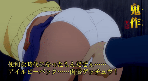 KisakuReiwaEdition EroAnime Episode1 PV 2022 Omake 3