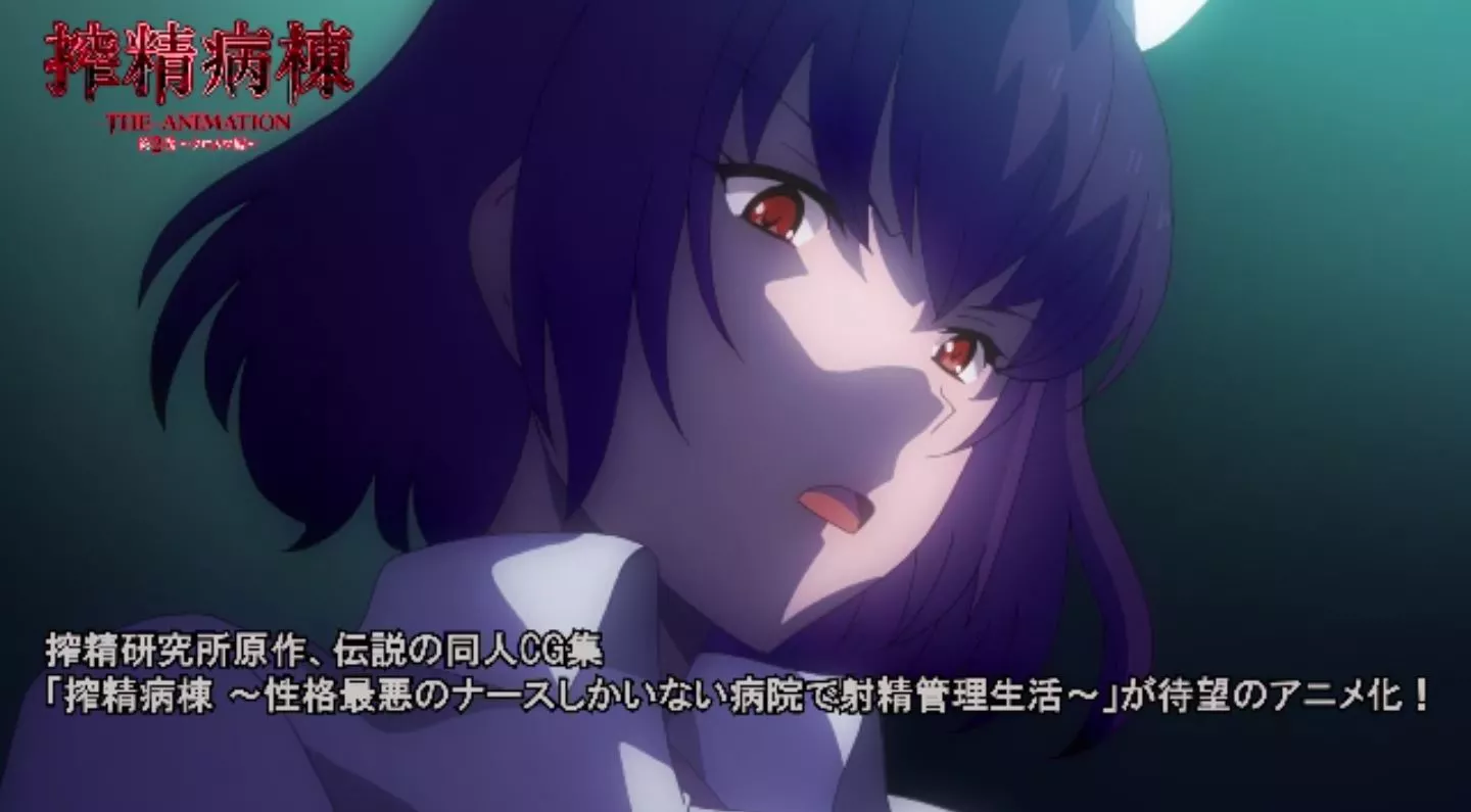 SakuseiByoutou EroAnime Episode2 PV 2022 3