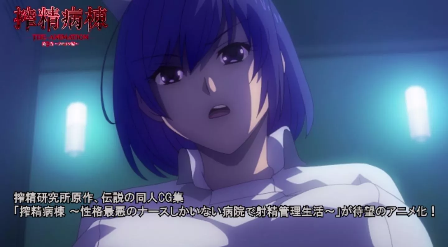 SakuseiByoutou EroAnime Episode2 PV 2022 4