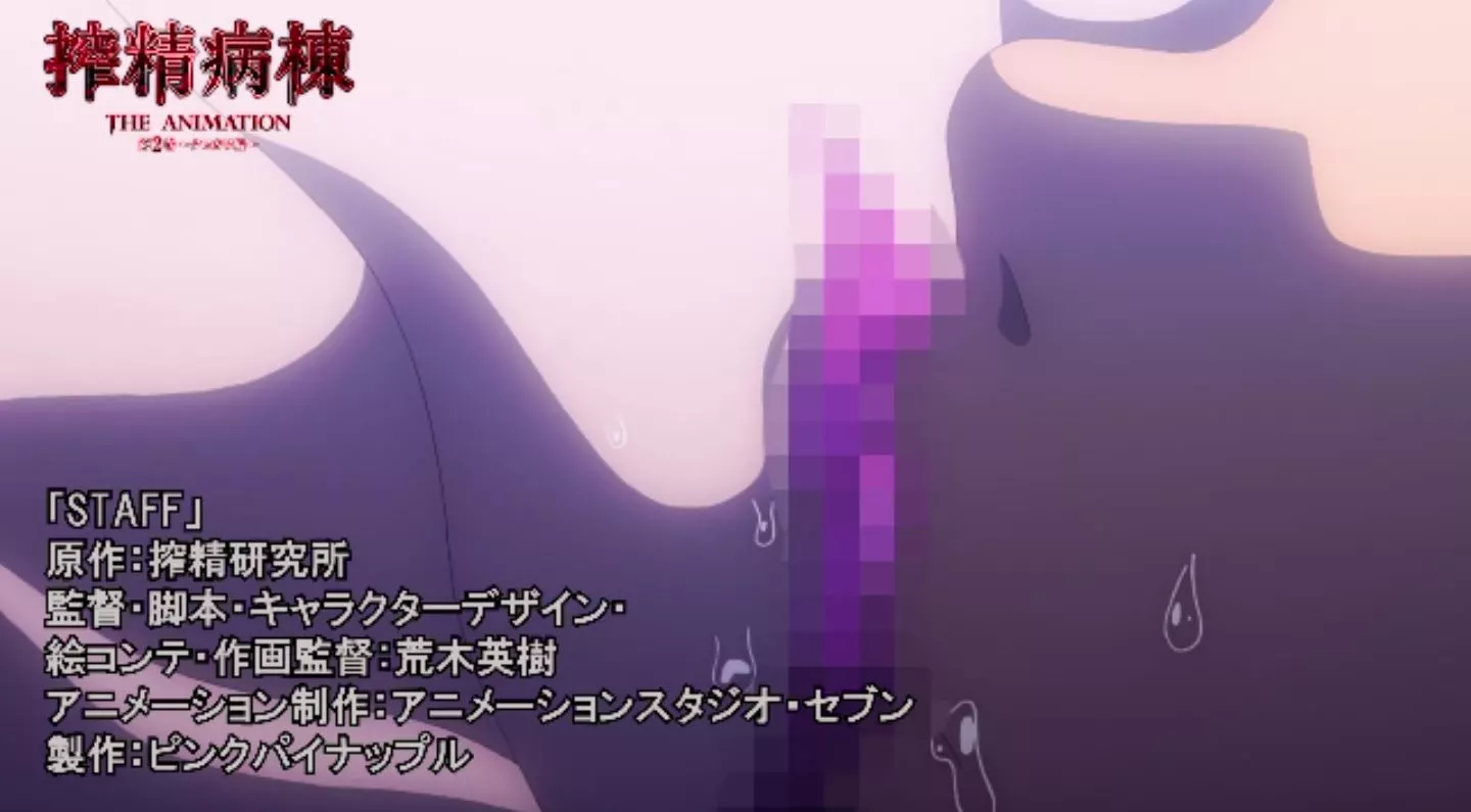 SakuseiByoutou EroAnime Episode2 PV 2022 16