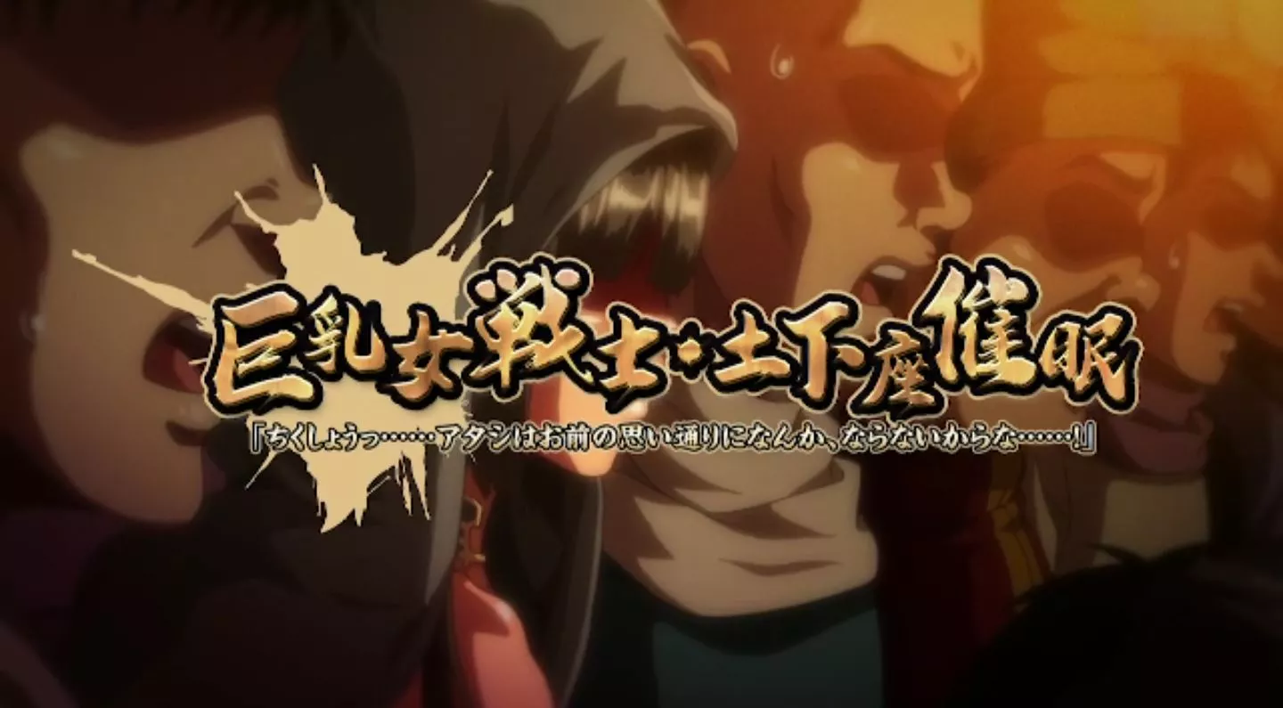 KyonyuuOnnaSenshiDogezaSaimin Episode1 PV 29 KyonyuuOnnaSenshiDogezaSaimin Episode1 PV 29