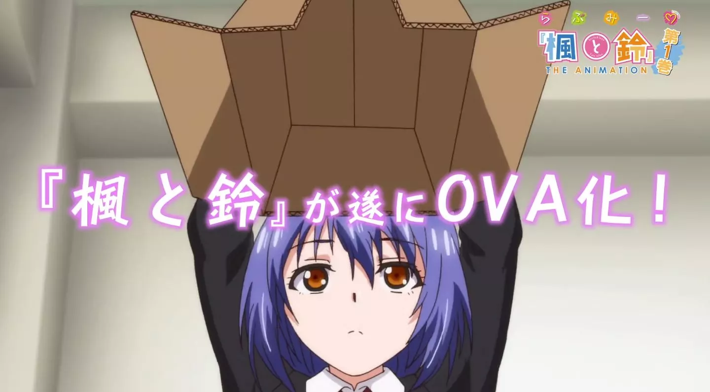 LoveMeKaedetoSuzu Episode1 EroAnime PV 4
