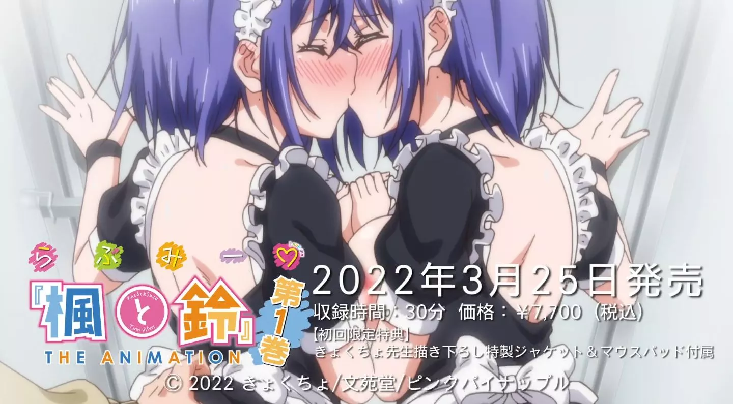 LoveMeKaedetoSuzu Episode1 EroAnime PV 35