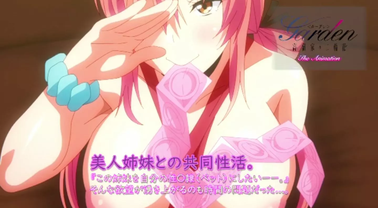 GardenTakamineKenoNirinka Episode1 PV 9