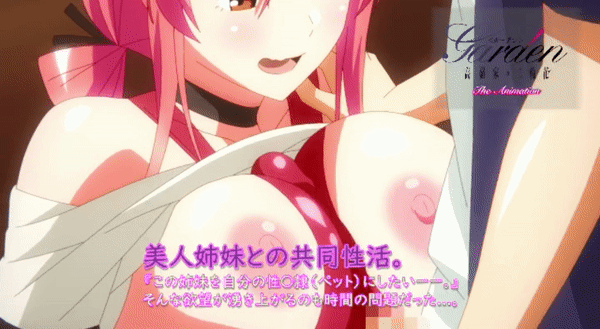 GardenTakamineKenoNirinka Episode1 PV Omake 2