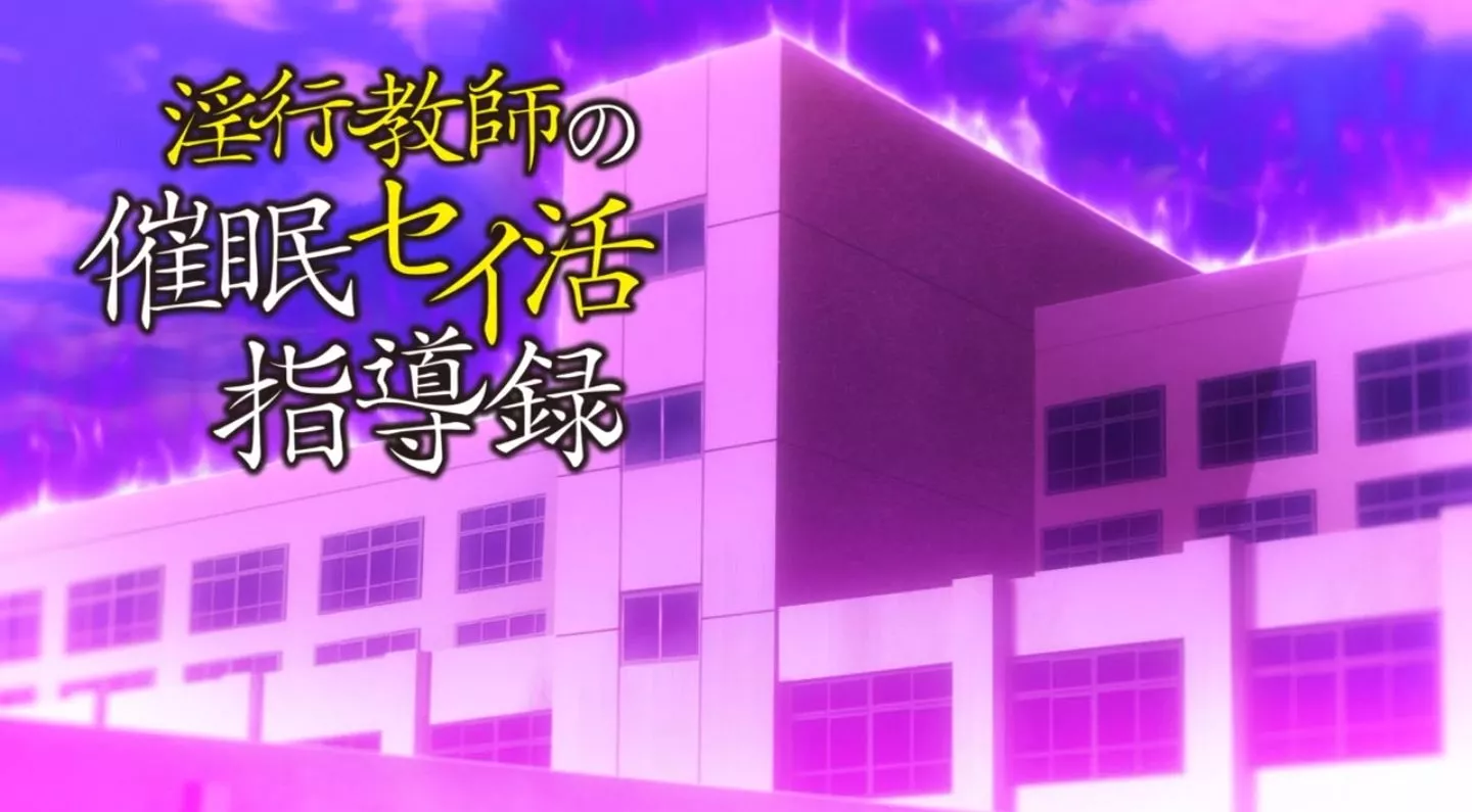 InkouKyoushinoSaiminSeikatsuShidouroku Episode2 PV 4