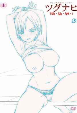 Tsugunai – Episode 2