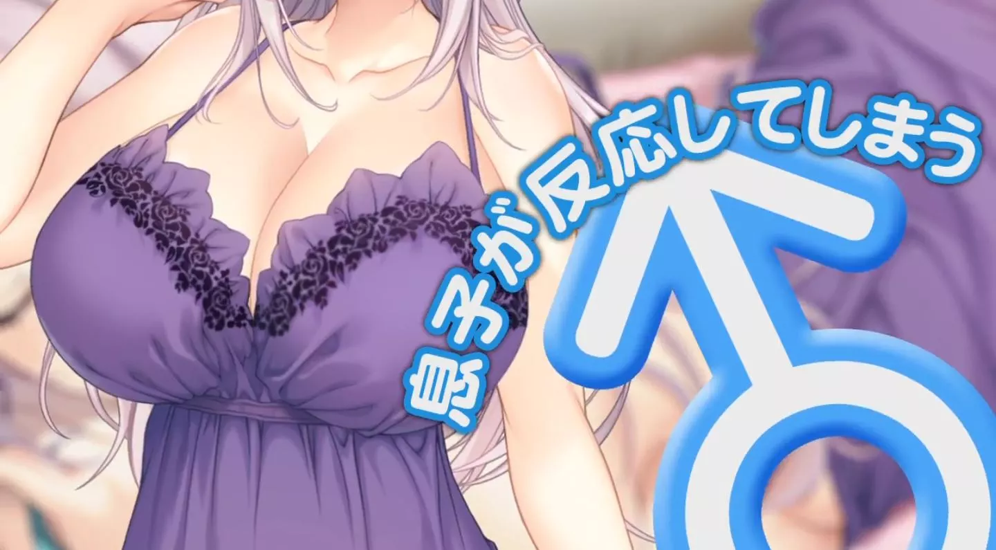 ItsumademoMusukonoMamajaIrarenai3 Eroge PV 2022 9