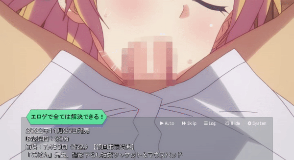 ErogedeSubetewaKaiketsuDekiru Episode2 PV 2022 Omake 6