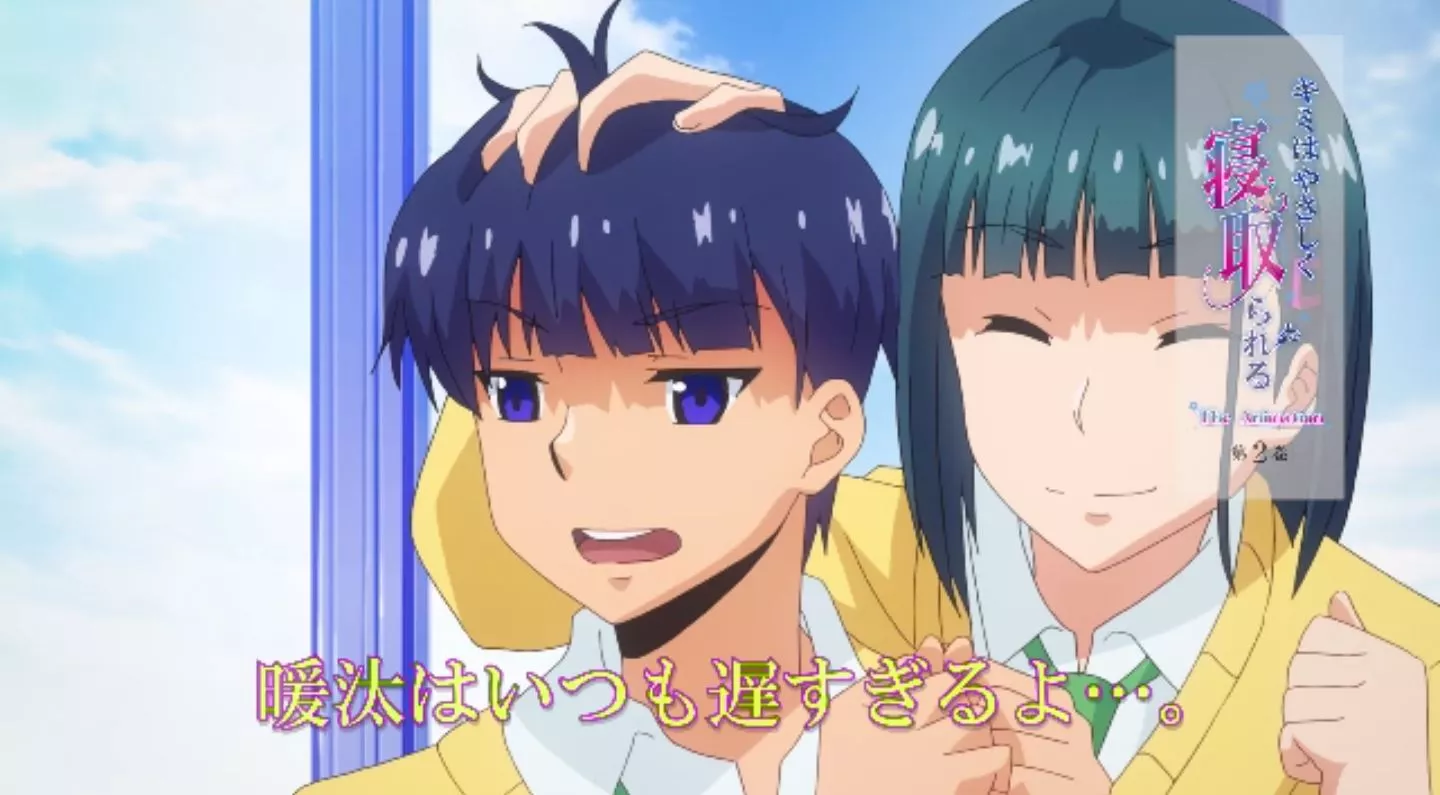 KimiwaYasashikuNetorareru Episode2 PV 2022 1