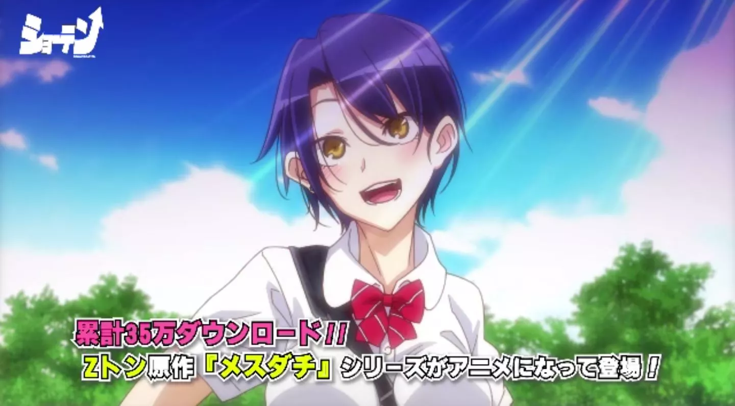 Mesudachi EroAnime Episode1 PV 2022 1