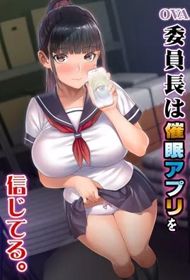 Iinchou wa Saimin Appli wo Shinjiteru Episode 1.jpg