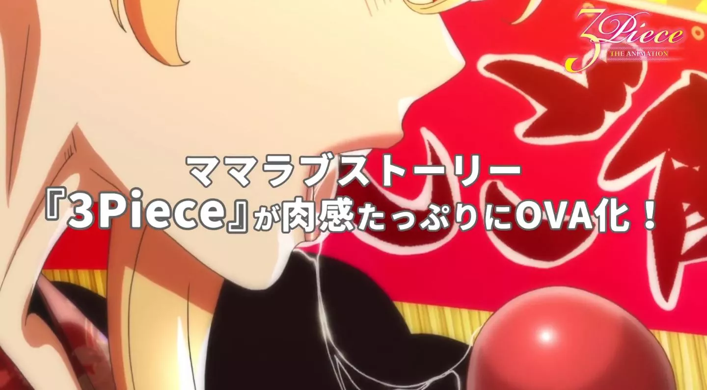 3Piece EroAnime Episode1 PV 2022 2