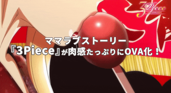 3Piece EroAnime Episode1 PV 2022 Omake 1