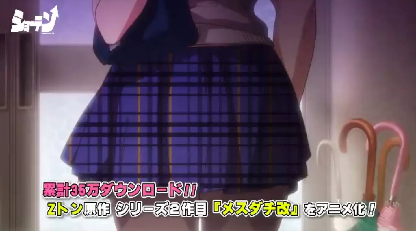Mesudachi Episode2 EroAnime PV 2022 1