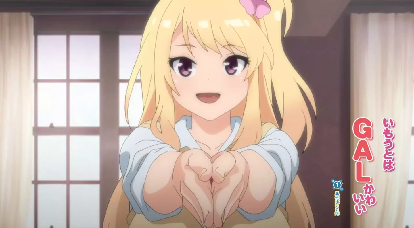 ImoutowaGyaruKawaii EroAnime Episode1 PV 2023 3
