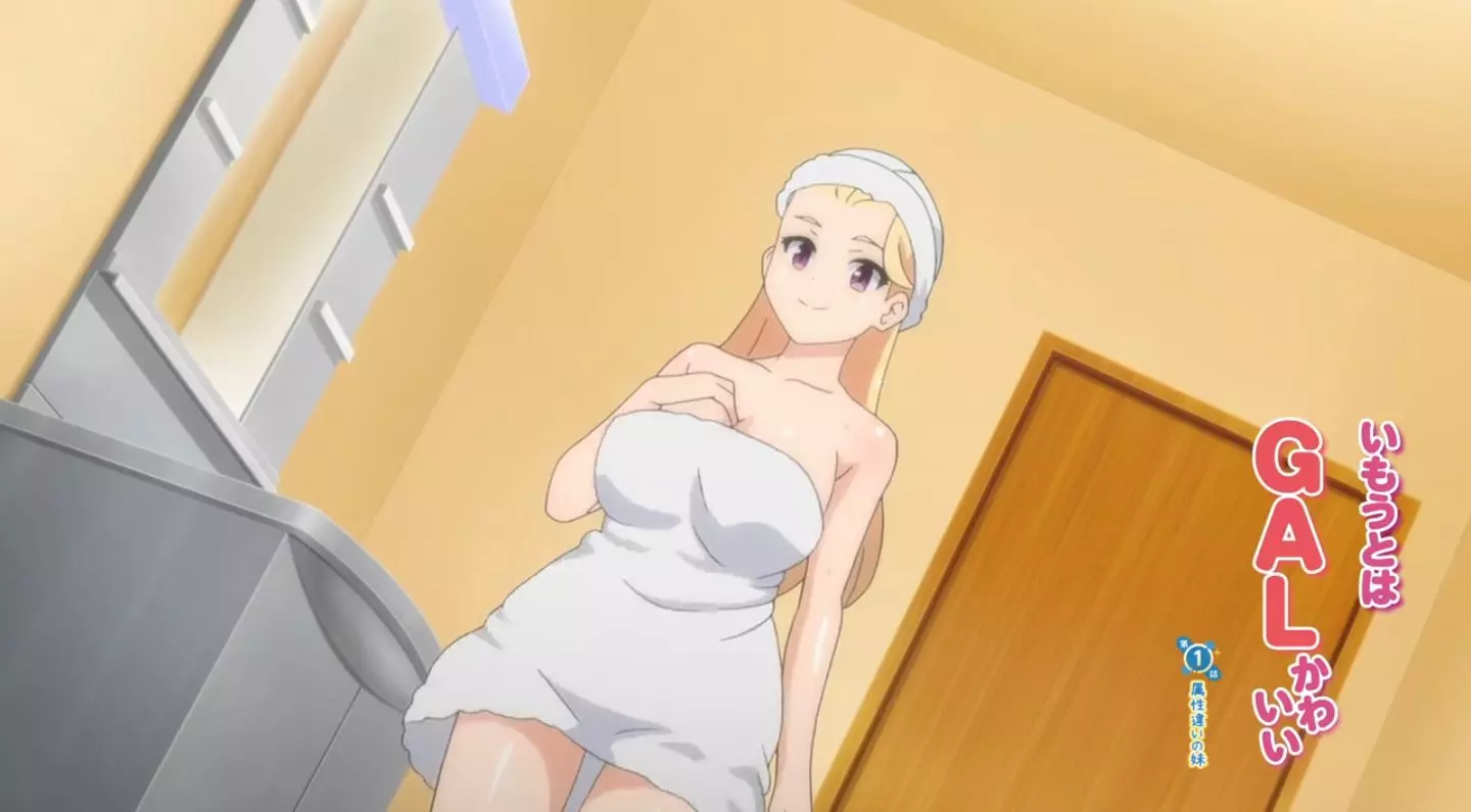 ImoutowaGyaruKawaii EroAnime Episode1 PV 2023 7