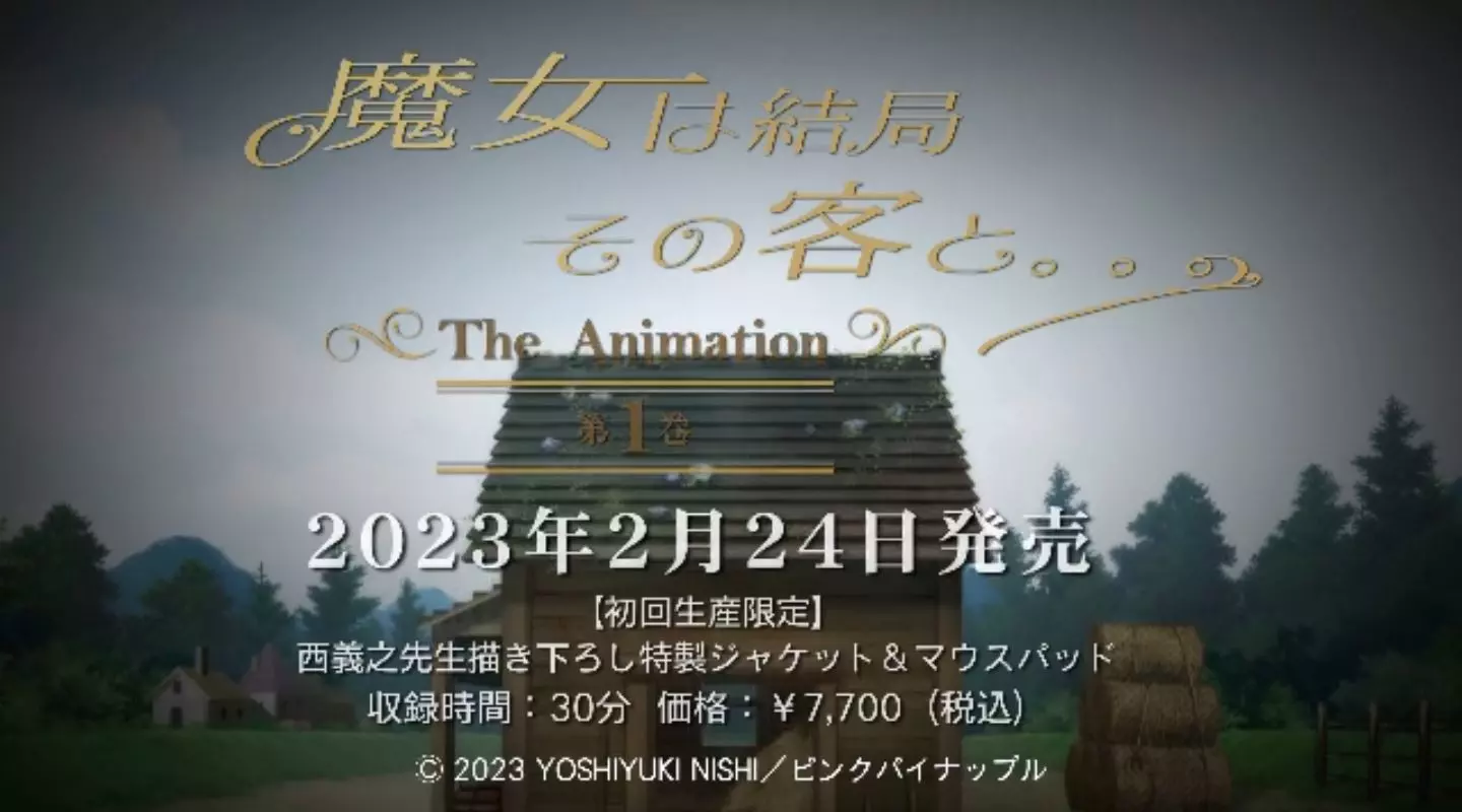 MajowaKekkyokuSonoKyakuto Episode1 PV 2023 30 MajowaKekkyokuSonoKyakuto Episode1 PV 2023 30